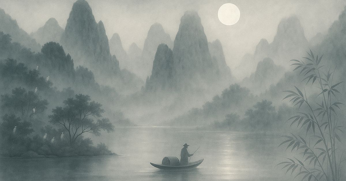 An ink-wash painting of misty karst peaks, a full moon and a lone fisherman in a small boat, evoking the mythic mountain landscapes catalogued in the Shanhaijing