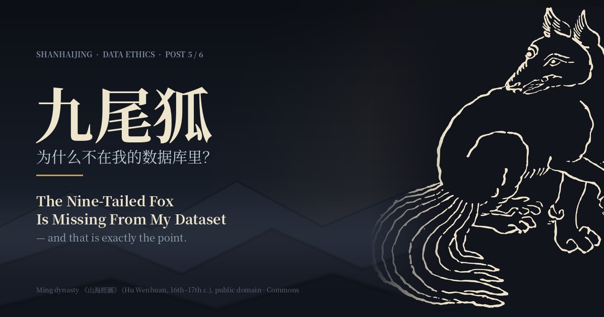 Ming dynasty woodblock line drawing of the nine-tailed fox from the Shanhaijing, set against dark misty mountain silhouettes